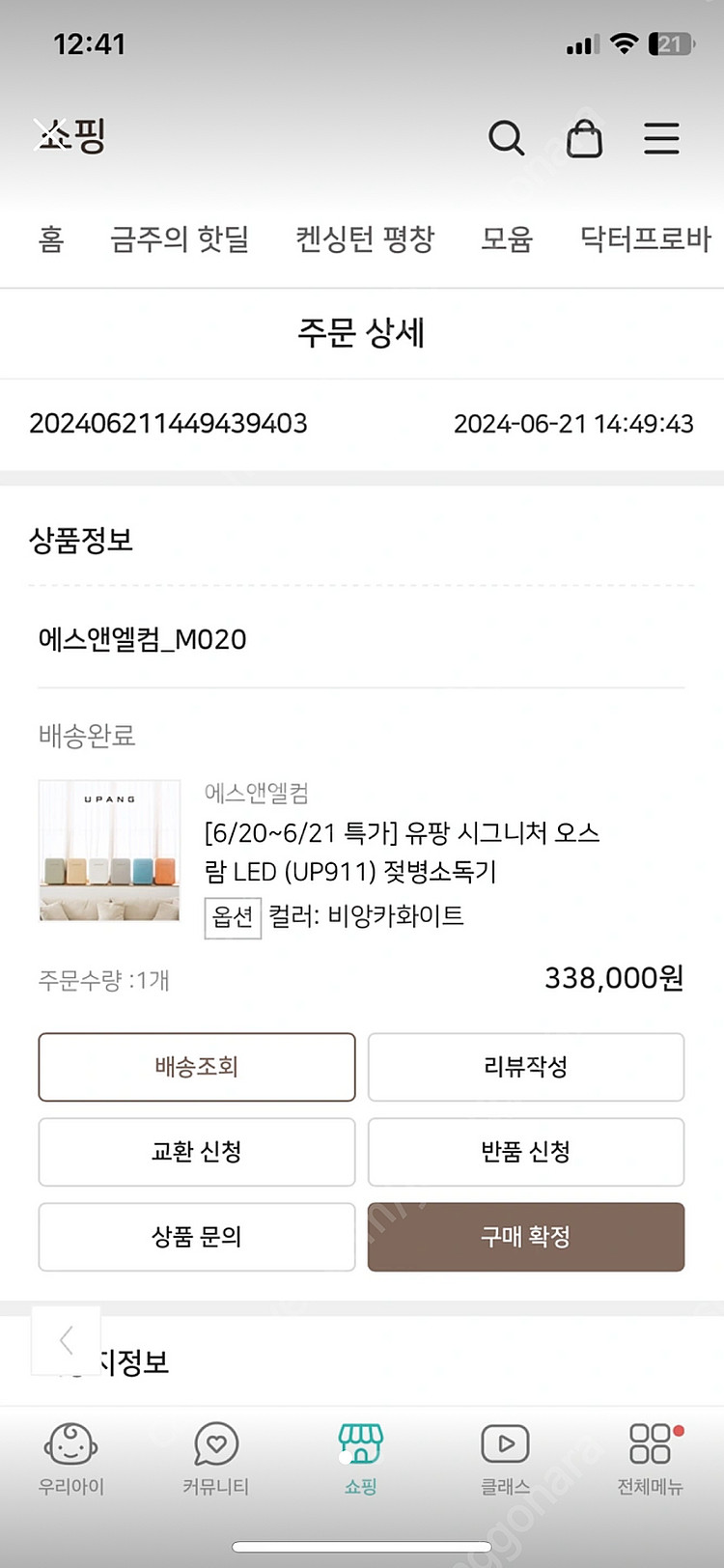 유팡 시그니처 오스람 LED 젖병소독기 새상품--0