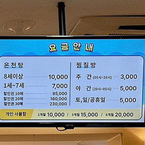 온양온천랜드 입장권