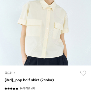 (새상품) 공드린 팝 하프 셔츠 운포8 pop half shirt lemon