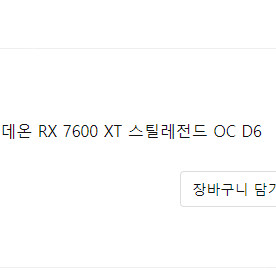 ASRock 라데온 RX7600XT 스틸레전드 OC D6 16GB 에즈원 그래픽카드 판매