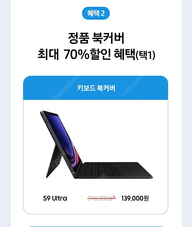 갤럭시 탭 s9 울트라 키보드 북커버 삼성정춤