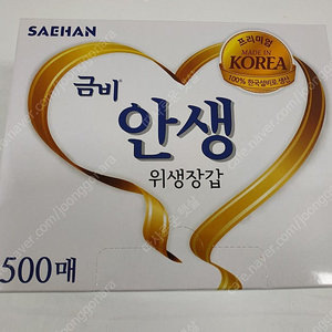 위생장갑, 폴리글러브 500매당 3500원