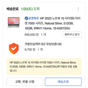 HP 2023 노트북 15 라이젠 5