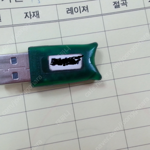 시그마네스트 컴패니언 9버전 SIGMANEST CAMPANION USB 락키 팝니다.