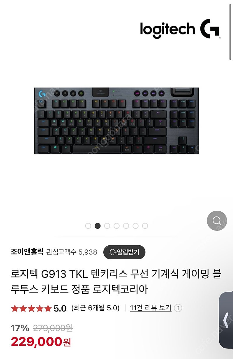 로지텍 g913 tkl 청축