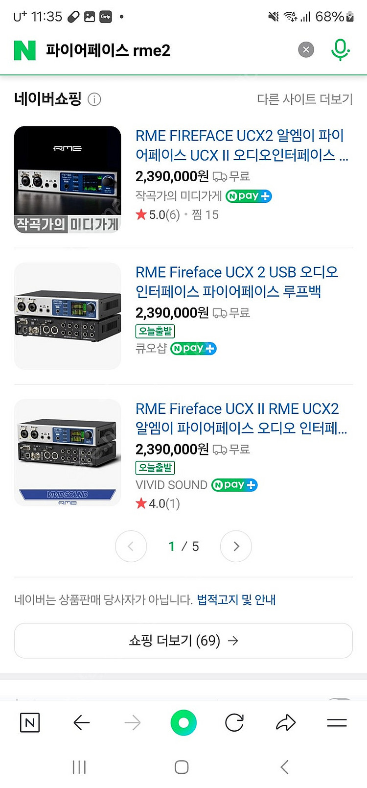 파이어페이스 ucx2 오인페 , 최고급 오디오인터페이스--0