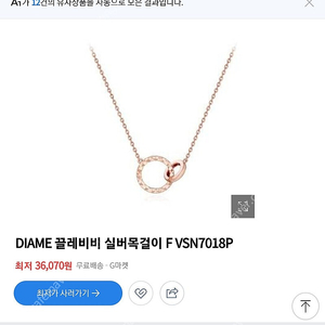 DIAME 다이아미 끌레비비 실버목걸이 F VSN701