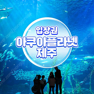 제주 아쿠아 플라넷, 제주 민속촌