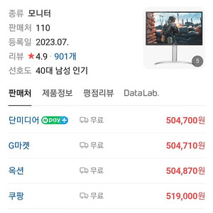 LG 4K 모니터 32UP830 미개봉 새제품(32UN650 후속 모델) 팝니다.24년 5월 제조상품