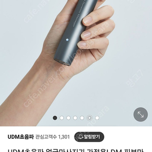 UDM초음파 얼굴마사지기 가정용LDM 피부마사지기 모공관리