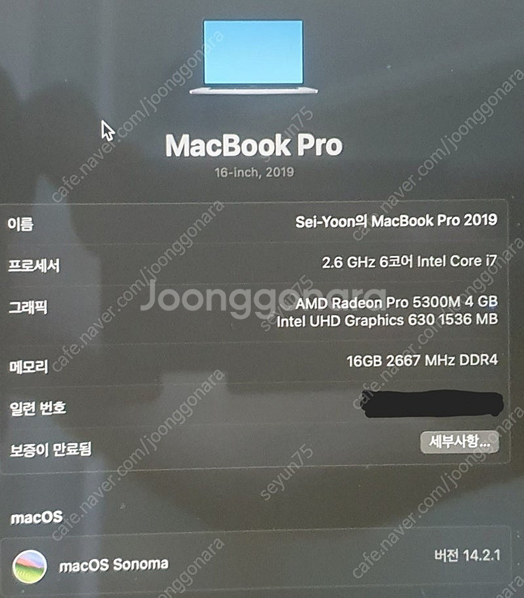 맥북프로 2019 스그 16인치 (인텔/터치바) + 멀...--1