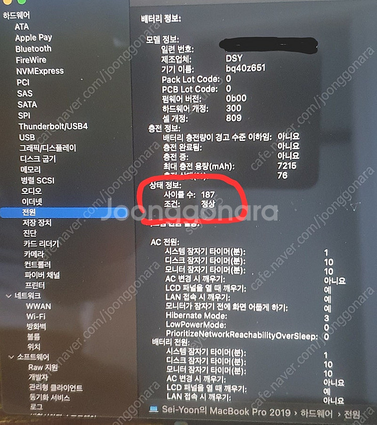 맥북프로 2019 스그 16인치 (인텔/터치바) + 멀...--4