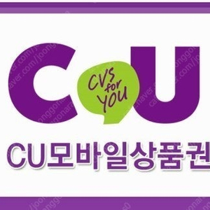 cu 편의점 3천원 금액권 팝니다