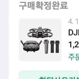 dji 아바타2 플라이모어콤보 조종기3 1년리플레쉬 미개봉 팝니다