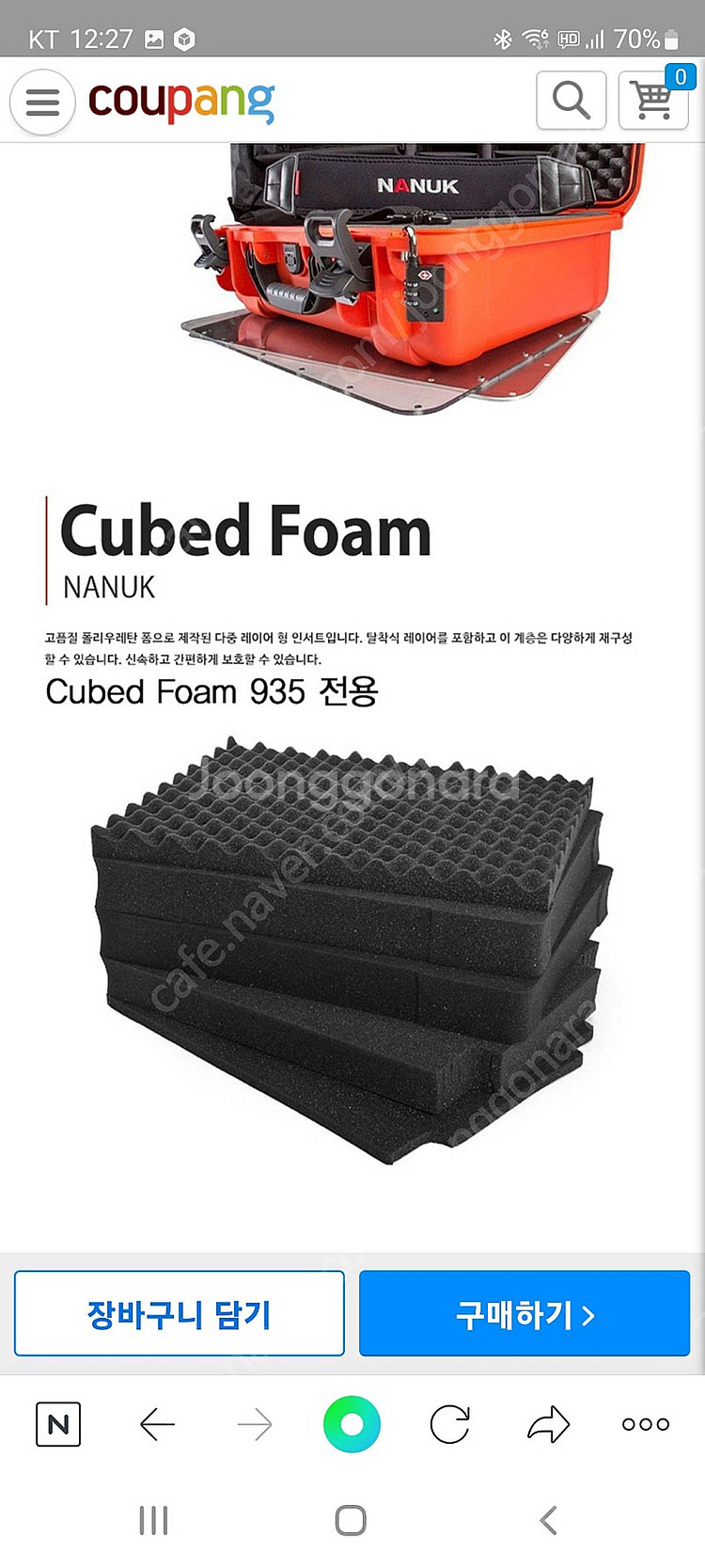 나누크 935 내부폼 세트 팝니다.--0