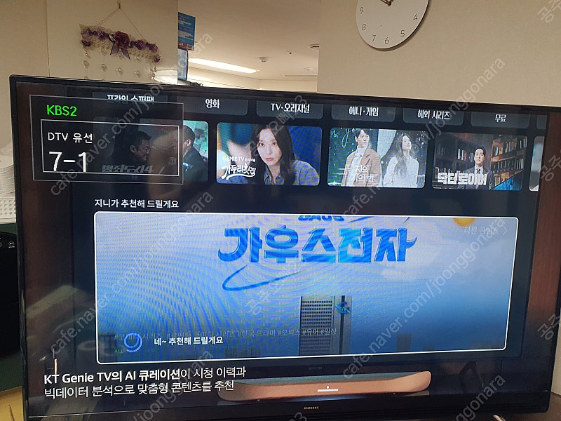 삼성LED TV 49인치 UN49K5110BF 팝니다