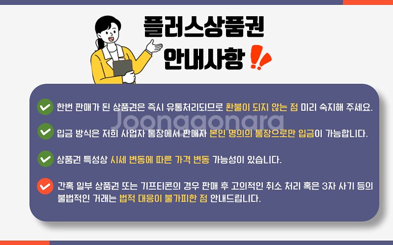 롯데백화점/모바일상품권94.5% 컬쳐랜드/해피머니/문화...--3