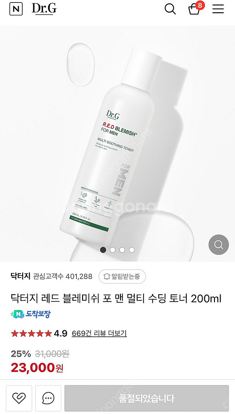 닥터지 레드블레미쉬 세트--0
