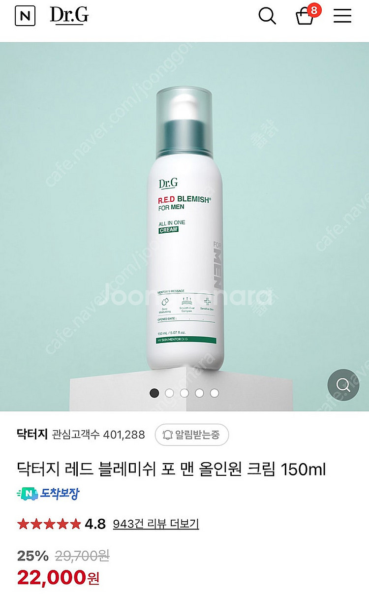 닥터지 레드블레미쉬 세트--1