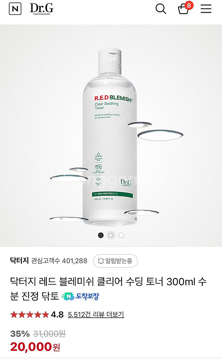닥터지 레드블레미쉬 세트--3