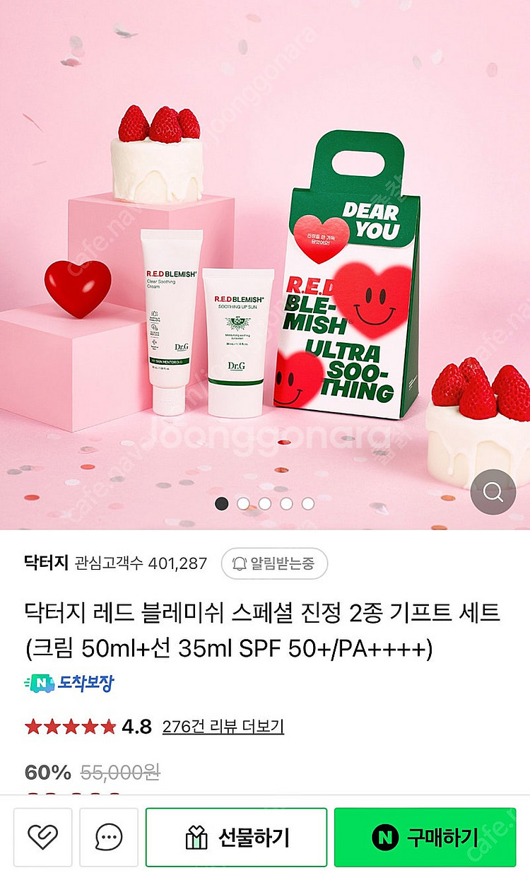 닥터지 레드블레미쉬 세트--4