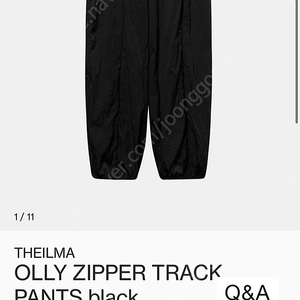 더일마(theilma) OLLY ZIPPER TRACK PANTS black