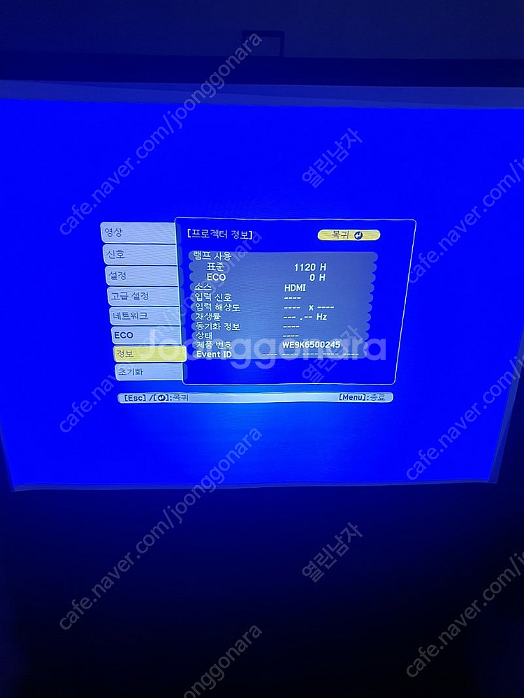 엡손 빔 프로젝터 X31 60인치 유압스크린--5