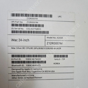 iMac M1 24인치(A2438)_Silver/8GB/512GB 판매합니다