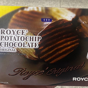 로이스 ROYCE 초콜릿 감자칩