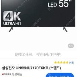 삼성4K UHD 55인치 스마트 TV 부산