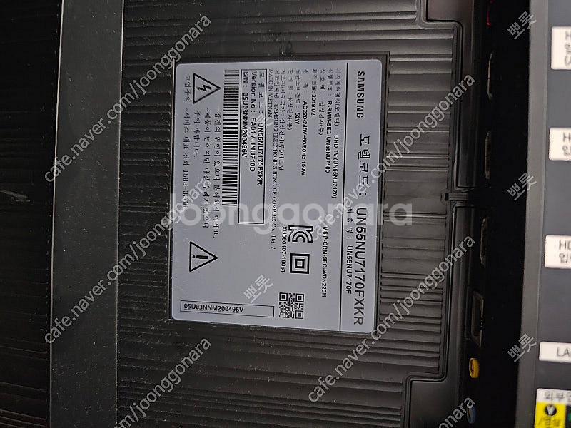 삼성4K UHD 55인치 스마트 TV 부산--2