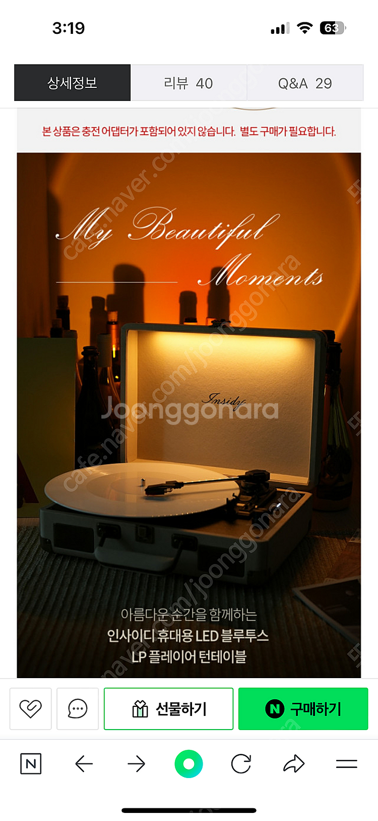 인사이디 lp판&블루투스스피커--1