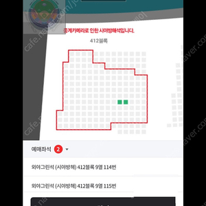 기아 엘지 7월 10일 티켓 외야
