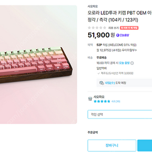 오로라 LED투과 키캡 PBT OEM 이중사출 키캡 판매합니다.