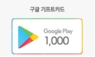 구글기프트카드 1,000원 900원판매