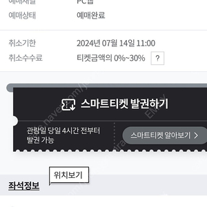최강야구 직관 고척돔 저렴 양도