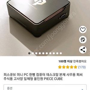 미니pc 팝니다