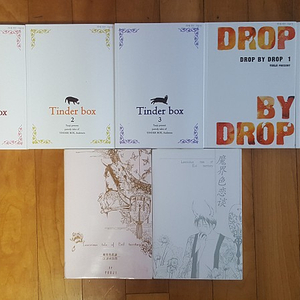 [BL 소설] 유우지 Tinder Box, Drop By Drop 판매합니다.