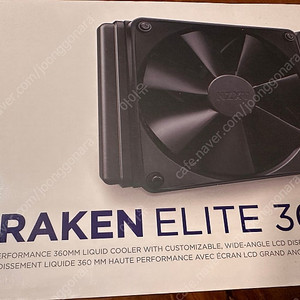 [NZXT] 미개봉 새상품 크라켄 Elite 360 판매합니다