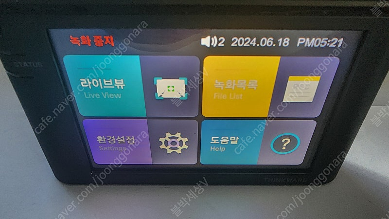 아이나비 A700 풀세트 블랙박스(방문시 무료설치) 이미지