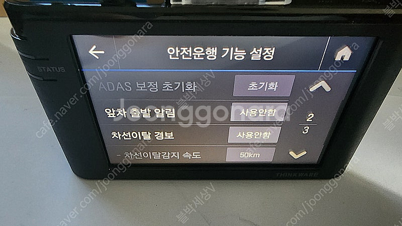 아이나비 A1000@ 풀세트 블랙박스(방문시 무료설치)--3