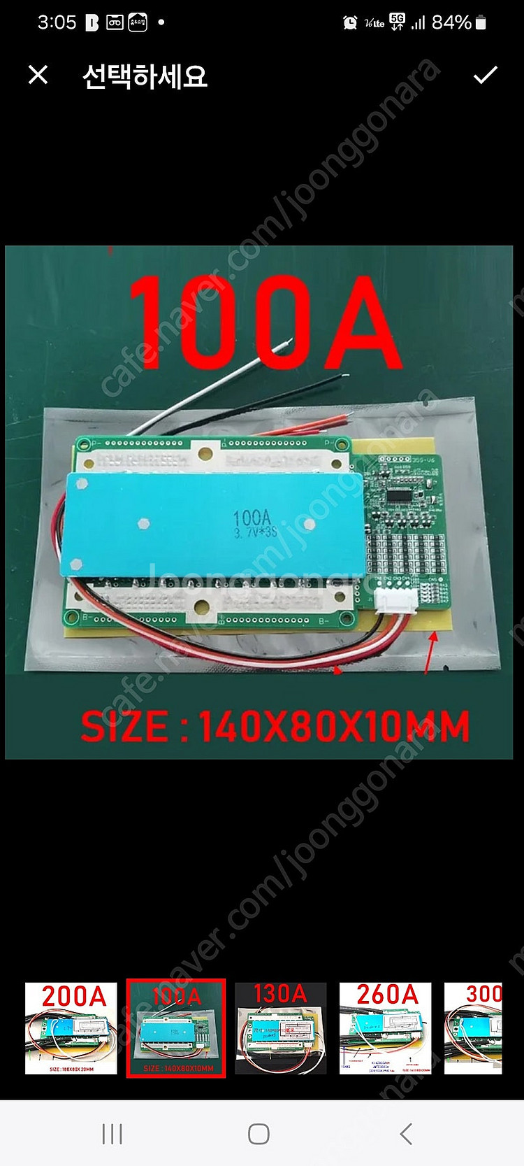 새제품 파워뱅크 BMS 3S 100A 리튬이온 리튬폴리...--0