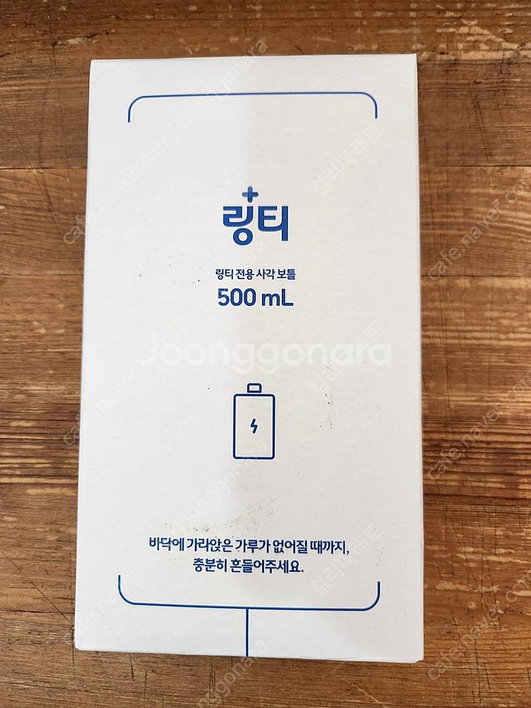 링티 보틀 (1개당)--0