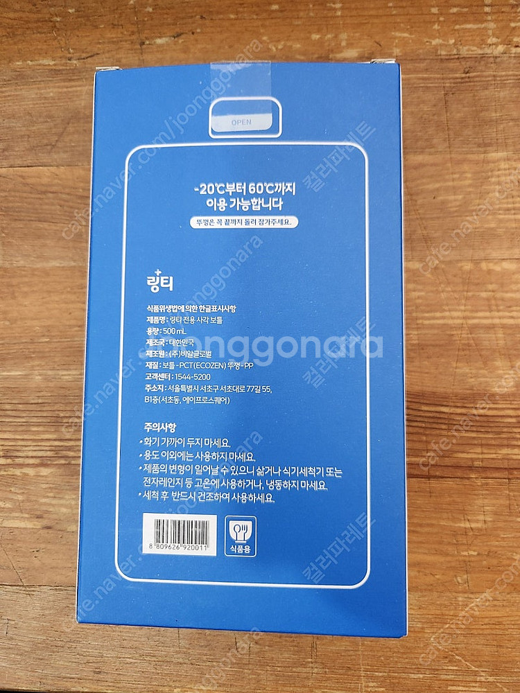 링티 보틀 (1개당)--1