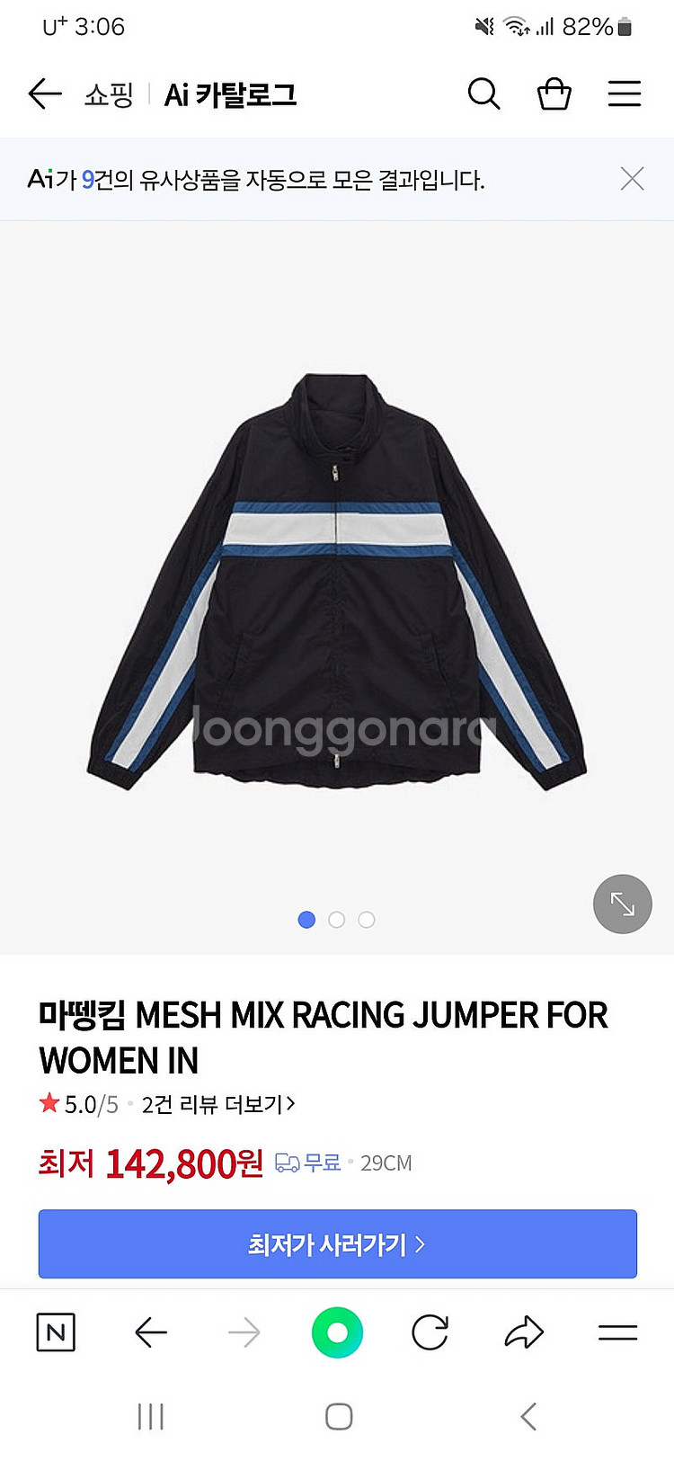 (판매)마인/테이즈/마뗑킴/시스템/칼라커펠트/모조에스핀...--0