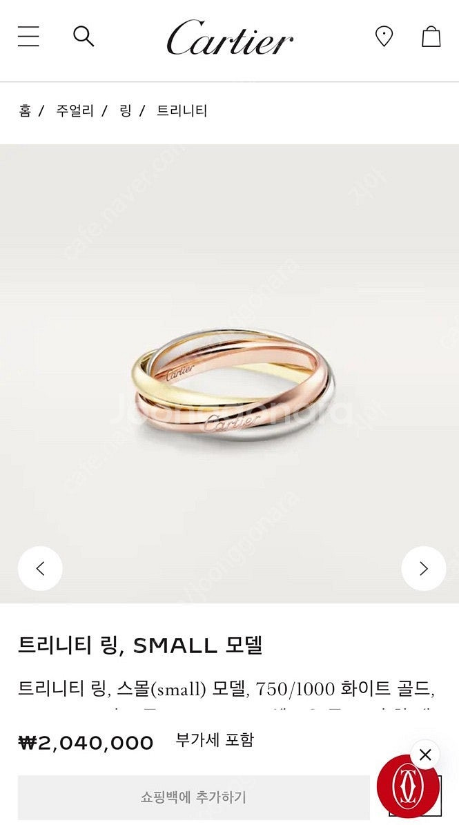 까르띠에 트리니티링 스몰 52호--4