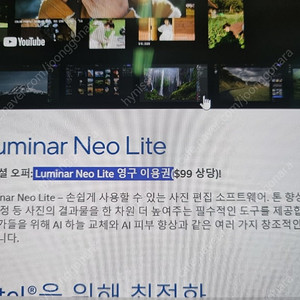 루미나 네오 1PC 평생사용 Luminar Neo AI