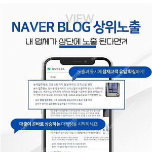 블로그광고대행 블로그상위노출