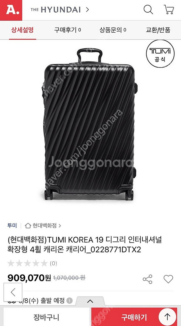 투미캐리어 판매합니다--2