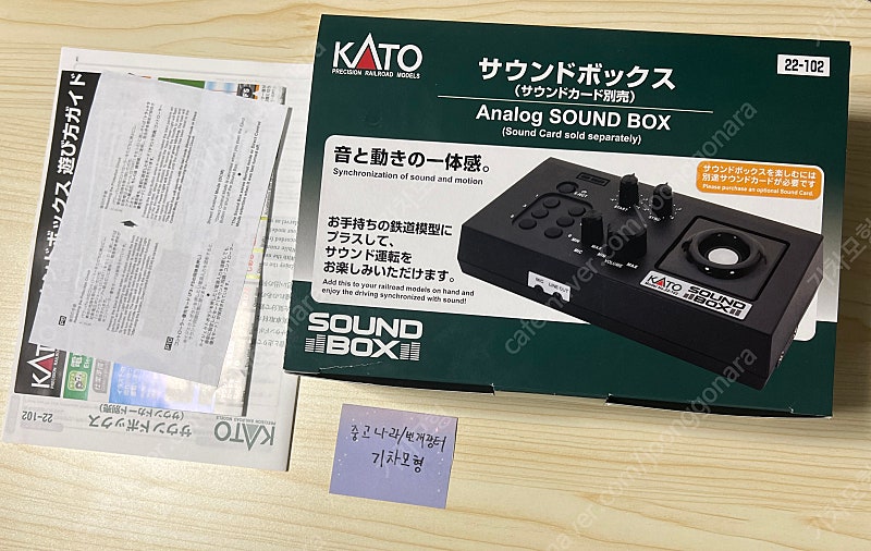 [철도모형] KATO 신형 사운드박스,카드